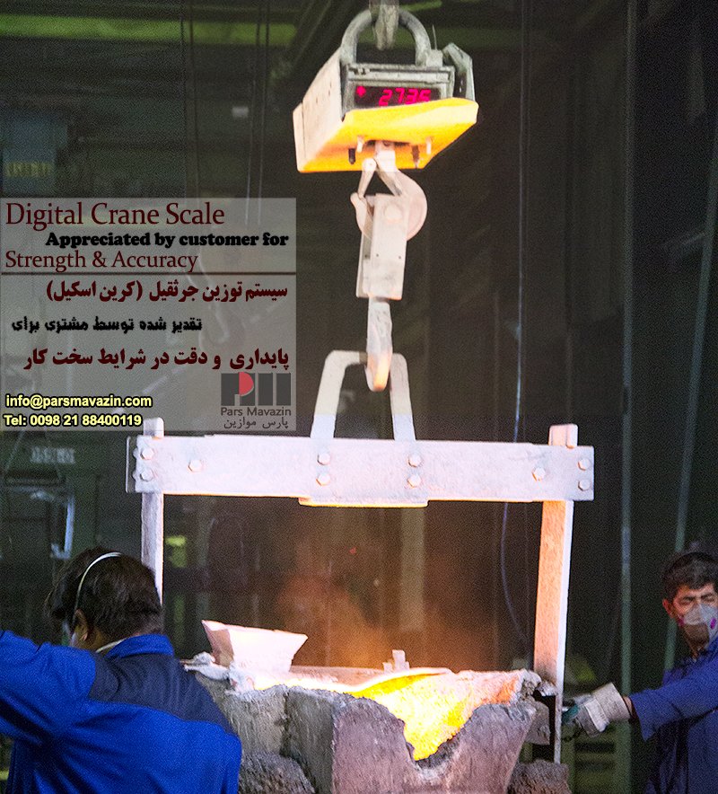 ParsMavazin's tweet photo. #Digital Crane #Scale, appreciated by customers for its accuracy and strength in rough environments. 
#weighing https://t.co/GK0vD96u6D