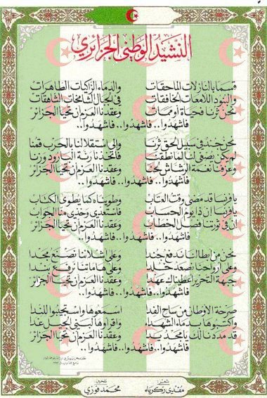 radioalgerie's tweet photo. #Qasaman  est l'hymne national de l'#Algerie 
 Ses paroles ont été écrites par le poète nationaliste #MoufdiZakaria à la demande d'#AbaneRamdane et La musique  a été composée par l’Égyptien #MohamedFawzi https://t.co/o1X3niyS6f