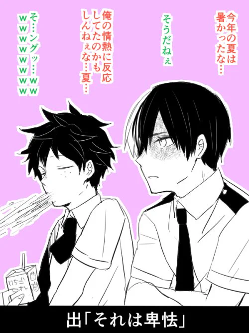 いちごオレ返して 