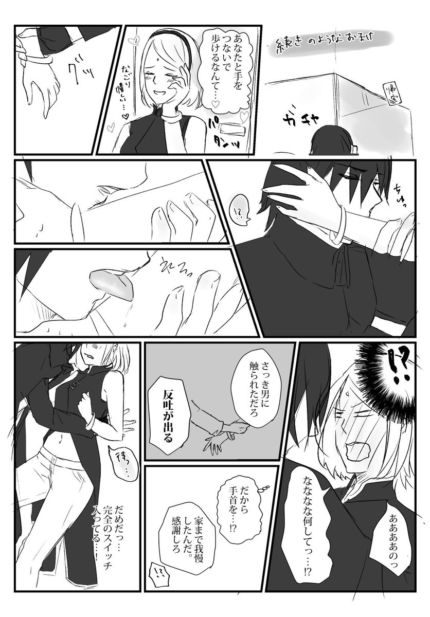 しらたまさんの専用のページ つづきというかおまけ ちょっと注意です。 | しらたま さんのマンガ