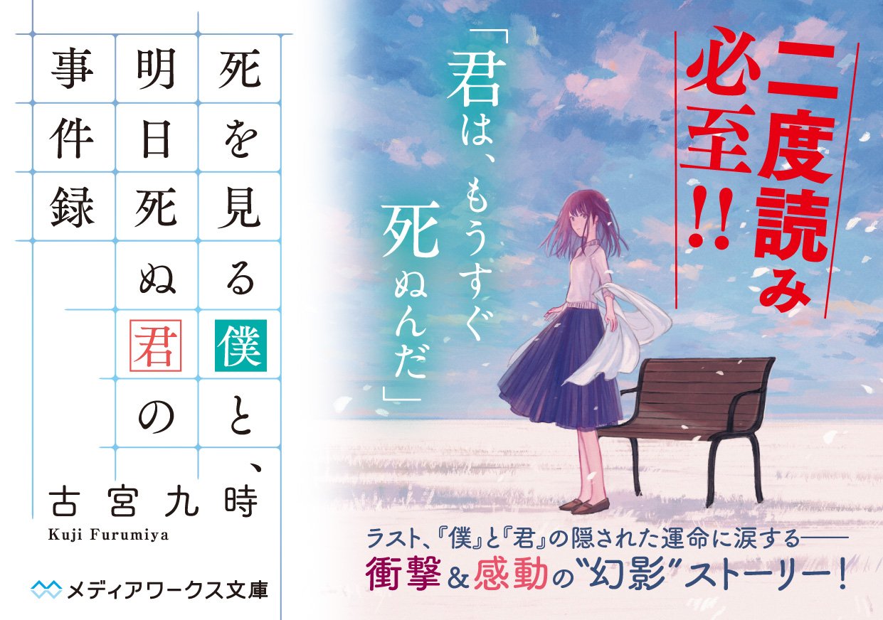 世界的に 電撃文庫 詰合せ その4 + メディアワークス文庫 詰合せ