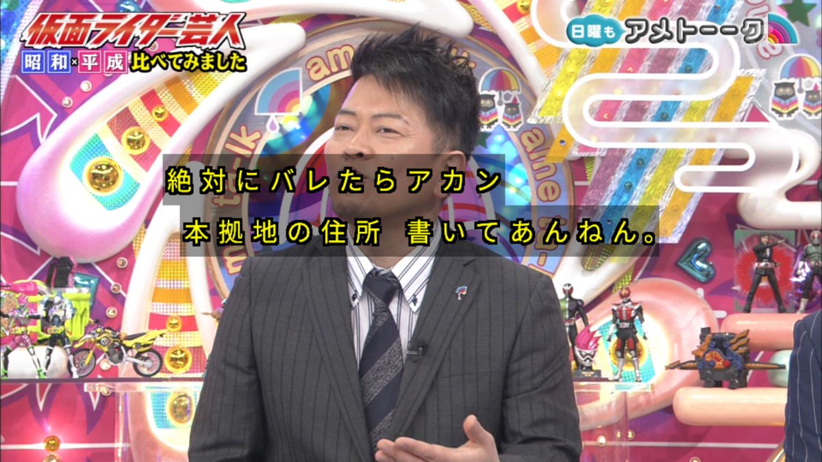 アメトーーク 仮面ライダー芸人 免許取りたてでバイクアクション 敵の怪人が年賀状をくれる 個性的すぎる昭和のライダー 怪人 3ページ目 Togetter アメトーーク 仮面ライダー芸人 免許取りたてでバイクアクション 敵の怪人が年賀状をくれる 個性的すぎる昭和のライダー 怪人 3ページ目 Togetter