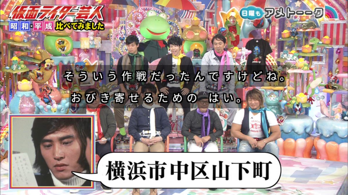 アメトーーク 仮面ライダー芸人 免許取りたてでバイクアクション 敵の怪人が年賀状をくれる 個性的すぎる昭和のライダー 怪人 3ページ目 Togetter アメトーーク 仮面ライダー芸人 免許取りたてでバイクアクション 敵の怪人が年賀状をくれる 個性的すぎる昭和のライダー 怪人 3ページ目 Togetter