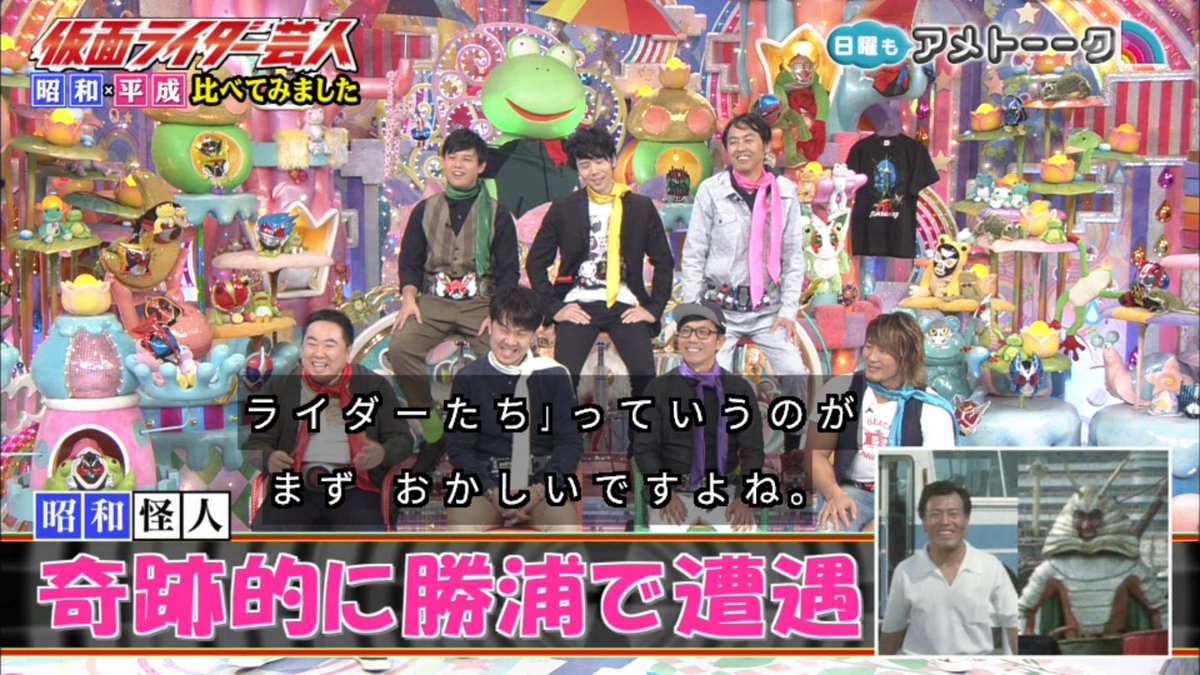 アメトーーク 仮面ライダー芸人 免許取りたてでバイクアクション 敵の怪人が年賀状をくれる 個性的すぎる昭和のライダー 怪人 3ページ目 Togetter アメトーーク 仮面ライダー芸人 免許取りたてでバイクアクション 敵の怪人が年賀状をくれる 個性的すぎる昭和のライダー 怪人 3ページ目 Togetter