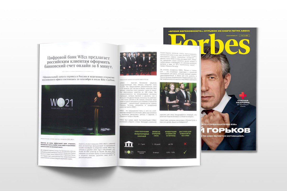 MichaelGastauer's tweet photo. Forbes Russia covering our launch party in Moscow #wb21 #michaelgastauer #forbes #forbesrussia https://t.co/358jI1T9FW