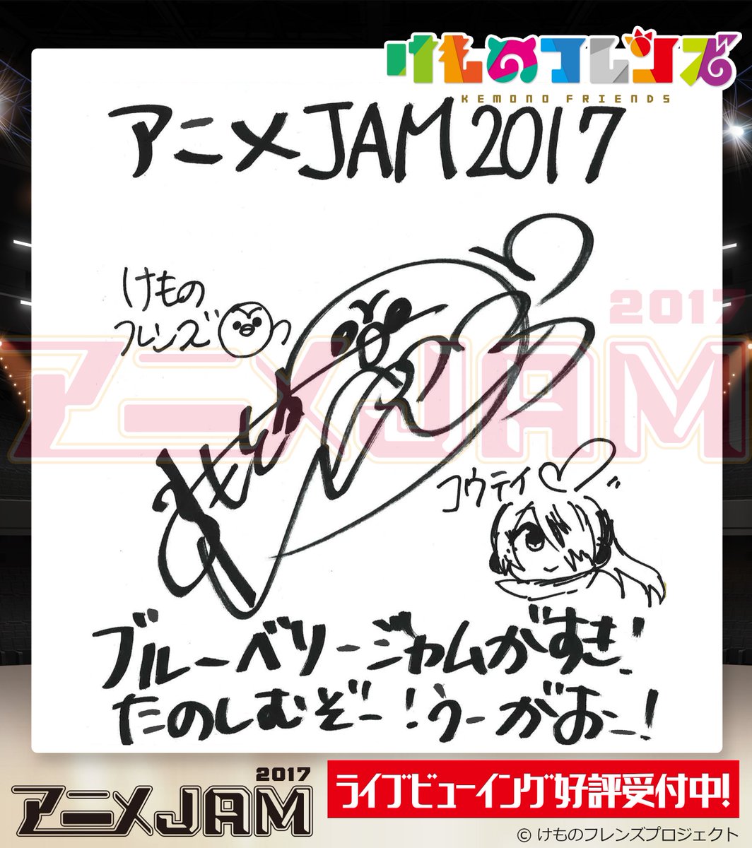 アニメjam17 出演者感想まとめ Togetter アニメjam17 出演者感想まとめ Togetter