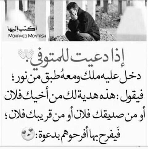 8Aboodae's tweet photo. اللهم ارحم من كان بالأمس جليسنا واليوم فقيدنا ربي اغفر لأمي وأبي واسكنهم فسيح جناتك . 
اللهم اغفر لامي وابي واجمعني بهم في الجنه https://t.co/ZkBqf63H3L