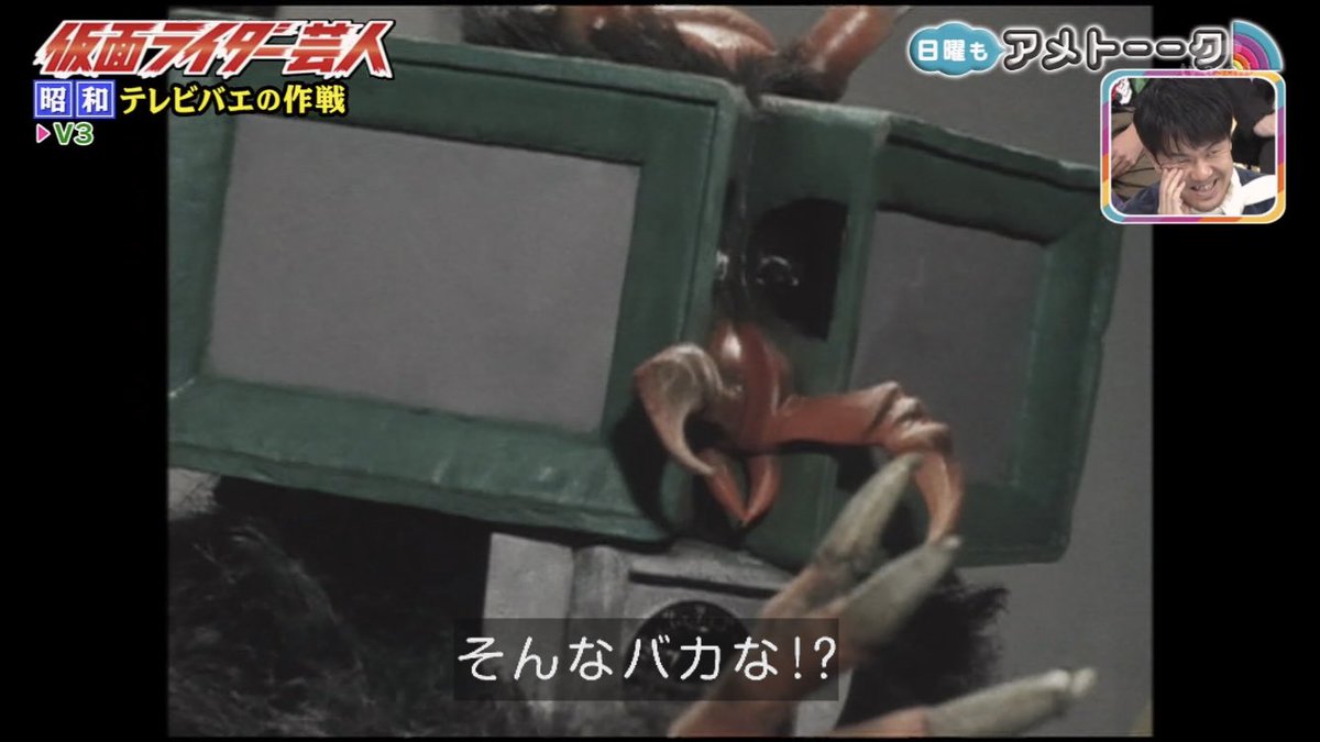 アメトーーク 仮面ライダー芸人 免許取りたてでバイクアクション 敵の怪人が年賀状をくれる 個性的すぎる昭和のライダー 怪人 3ページ目 Togetter