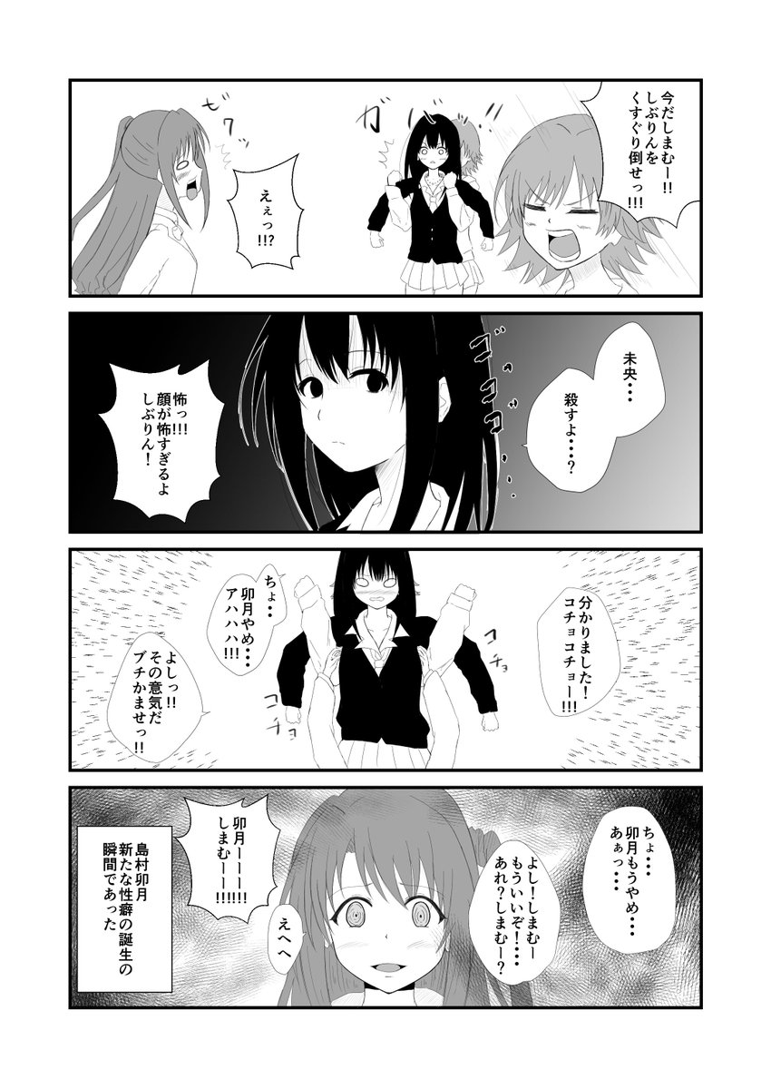 ニュージェネ漫画。 