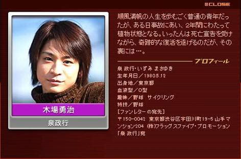 俳優 綾野剛さんの影響で 仮面ライダー555 を見る人には今は亡き木場さんもしっかり見て欲しい Togetter 俳優 綾野剛さんの影響で 仮面ライダー555 を見る人には今は亡き木場さんもしっかり見て欲しい Togetter