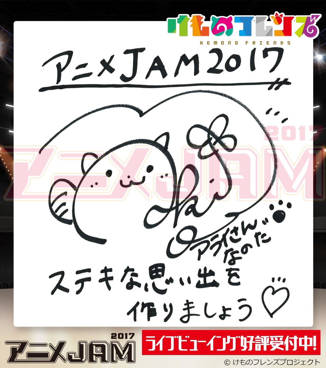 アニメjam17 出演者感想まとめ Togetter