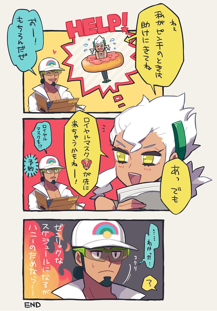 バーネットがピンチだとロイヤルマスクもなぜかピンチになるククバネ 