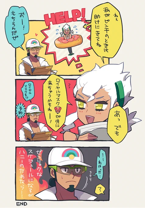 バーネットがピンチだとロイヤルマスクもなぜかピンチになるククバネ 