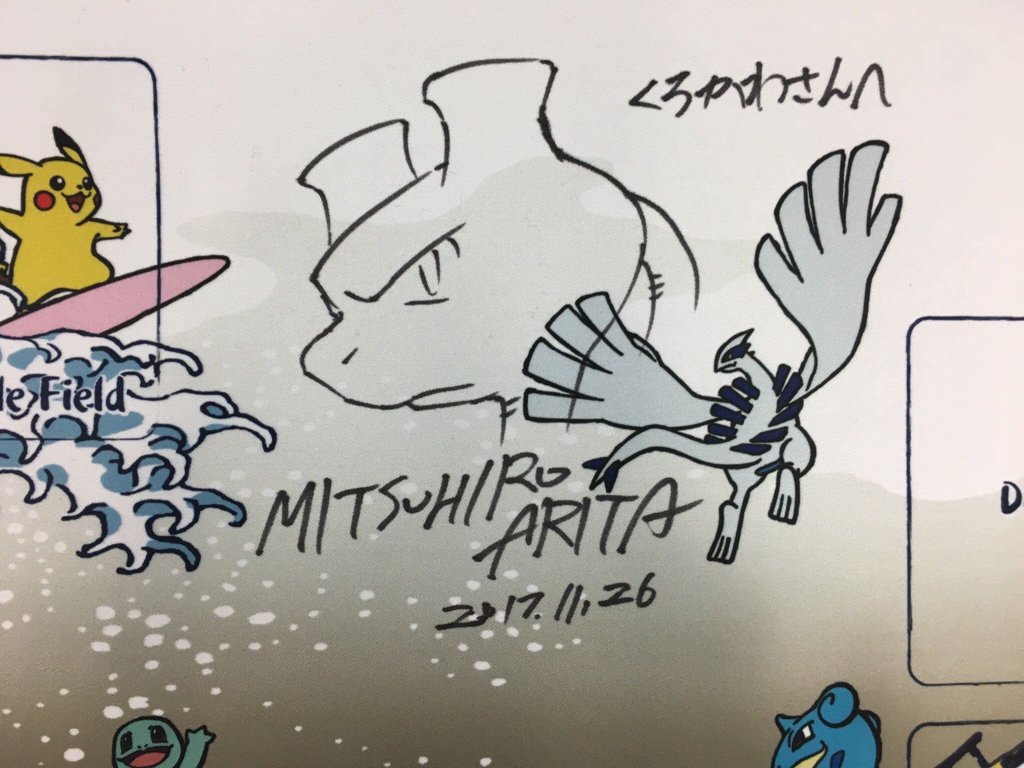 黒川啓太郎 サイン会で有田満弘先生からサイン頂きました めっちゃかっこいいし描くのがすごく速い そして線が綺麗 すぎる 好きなカードのイラストがほとんど有田先生なんだよ 温泉入ってるリングマめっちゃ好き 昔から見てる大好きなイラスト描かれ 黒川啓太郎 サイン会で有田満弘先生からサイン頂きました めっちゃかっこいいし描くのがすごく速い そして線が綺麗 すぎる 好きなカードのイラストがほとんど有田先生なんだよ 温泉入ってるリングマめっちゃ好き 昔から見てる大好きなイラスト描かれ