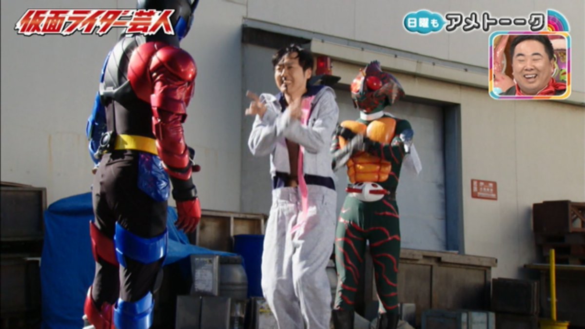 仮面ライダー芸人 仮面ライダー芸人