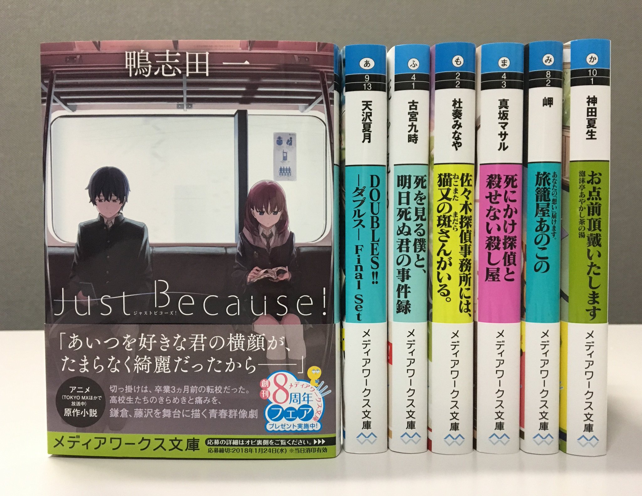 Just Because! 初回全6巻セット Blu-ray