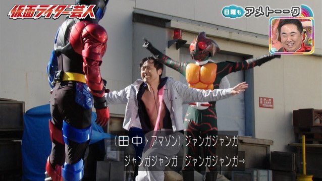 仮面ライダー芸人 17年11月27日 月 ツイ速まとめ