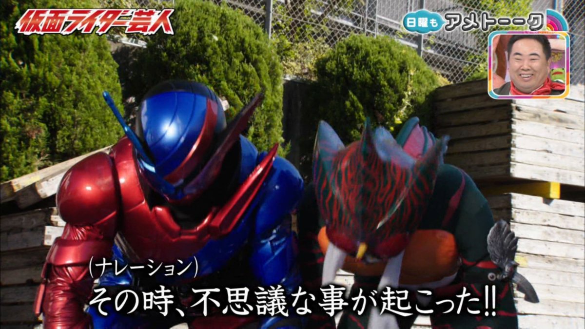 仮面ライダー芸人 仮面ライダー芸人