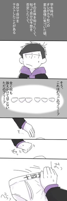 おそ松さん タグが付いているマンガ一覧 リツイート順 159ページ ツイコミ 仮