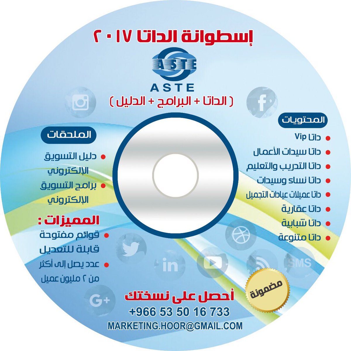 almasoedy's tweet photo. داتا بيانات عملاء ارقام جوالات وايميلات في السعودية والخليج للبيع احصل على نسختك وباشر التسويق لاكثر من 10 مليون عميل 0554432830
 #ماذ_يعني https://t.co/LCgL6uQzzZ
