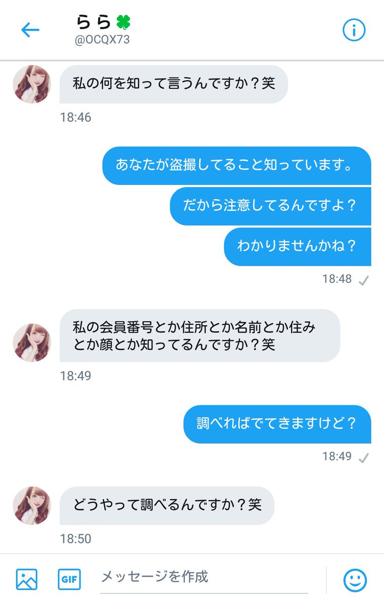 k__s_n_k___'s tweet photo. 盗撮しているのを楽しいと言っています。

事務所の方まで届くのを願っています。拡散RTよろしくお願いします
#わーーーージャニオタ潰し垢さんと繋がるお時間がまいりましたいっぱい繋がりましょ 
#拡散希望RTお願いします 

これのリプにて続きを載せておきます。 https://t.co/mU2Y2npHml