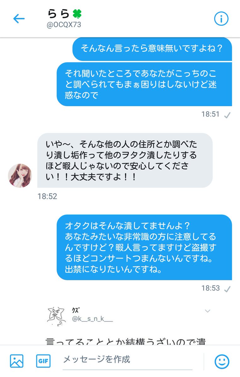 k__s_n_k___'s tweet photo. 盗撮しているのを楽しいと言っています。

事務所の方まで届くのを願っています。拡散RTよろしくお願いします
#わーーーージャニオタ潰し垢さんと繋がるお時間がまいりましたいっぱい繋がりましょ 
#拡散希望RTお願いします 

これのリプにて続きを載せておきます。 https://t.co/mU2Y2npHml