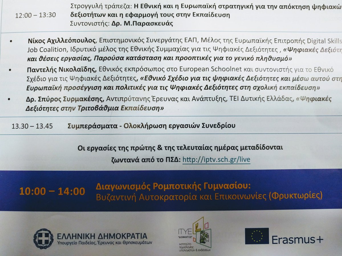 LouvrisAris's tweet photo. #etwinconfgr Η 3η μέρα στο 4ο Πανελλήνιο συνέδριο #etwinning ολοκληρώνεται με τη στρογγυλή τράπεζα και θέμα τις ψηφιακές δεξιότητες στην Ευρώπη. Ομιλητές οι προσκεκλημένοι Νίκος Αχιλλεόπουλος ΕΑΠ, Παντελής Νικολαΐδης εκπρόσωπος χώρας EUN και Σπύρος Συρμακέσης ΤΕΙ Δυτικής Ελλάδας https://t.co/R0gYZcWkJX