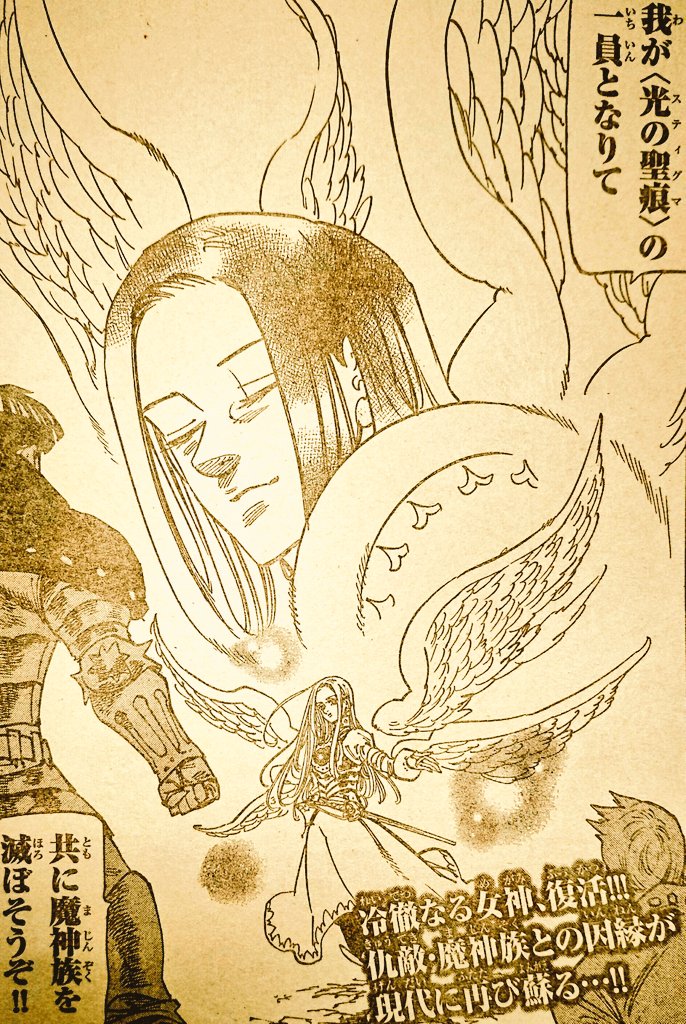 七つの大罪 ネタバレ無料情報局 Sur Twitter 七つの大罪 感想 244話 マーガレットの決意 四大天使 再び現世へ 最新ネタバレ感想 T Co Ybquyu3lkd 七つの大罪 感想 第244話 内容ネタバレ感想 マーガレット ドレファス ヘンドリクセン 七つの大罪 ネタバレ無料情報局 Sur Twitter 七つの大罪 感想 244話 マーガレットの決意 四大天使 再び現世へ 最新ネタバレ感想 T Co Ybquyu3lkd 七つの大罪 感想 第244話 内容ネタバレ感想 マーガレット ドレファス ヘンドリクセン