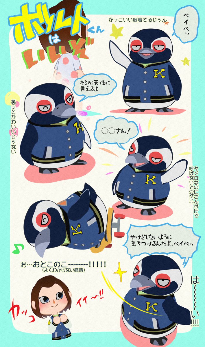 ボルトくんはいいぞ 