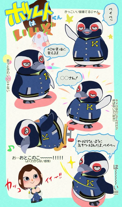 ボルトくんはいいぞ 
