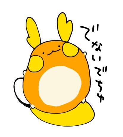 メラルバ奮闘記