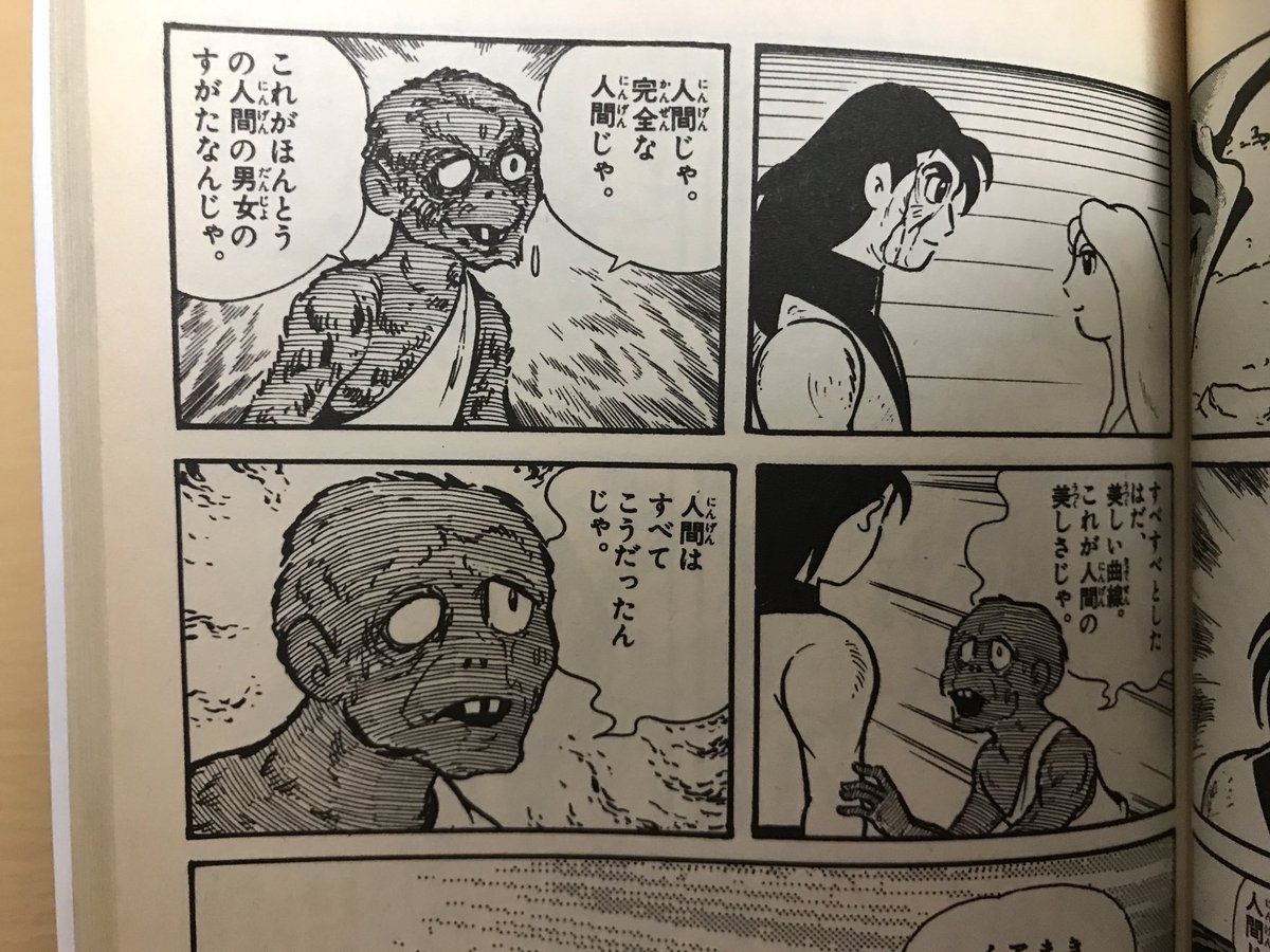 横山光輝先生の「セカンドマン」 大事にしていた大都社版ではこんな