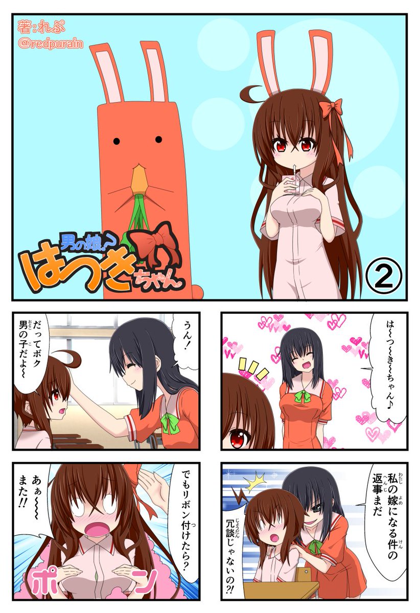 Cancelo 男の娘はつきちゃん No Twitter