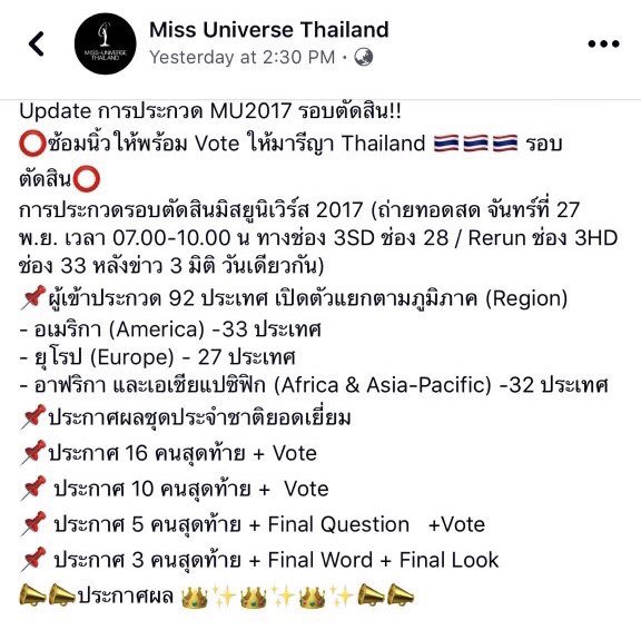 pheungy7's tweet photo. เตรียมความพร้อมวันพรุ่งนี้
โหวต 2 ช่องทาง เริ่ม 7.00-10.00 น. 
1.เว็บไซด์ 10 ครั้ง/วัน
2.TW ติด #MissUniverse #THAILAND พิมพ์เองครั้งแรกแล้วก็อปวาง 1 ac/100 tw แอคหลุมผลัดกันฟอลให้>20นะ 
Tweet = 3pnt > พิมพ์เตรียมตอนนี้ จะได้copy วาง
RT = 1pnt > คนดัง ดารา ฟลวเยอะจะกระจายวงกว้าง https://t.co/G8pYr12f6N