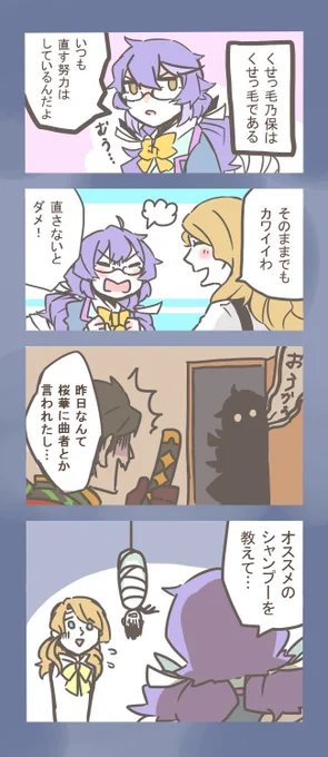 くせっ毛。 