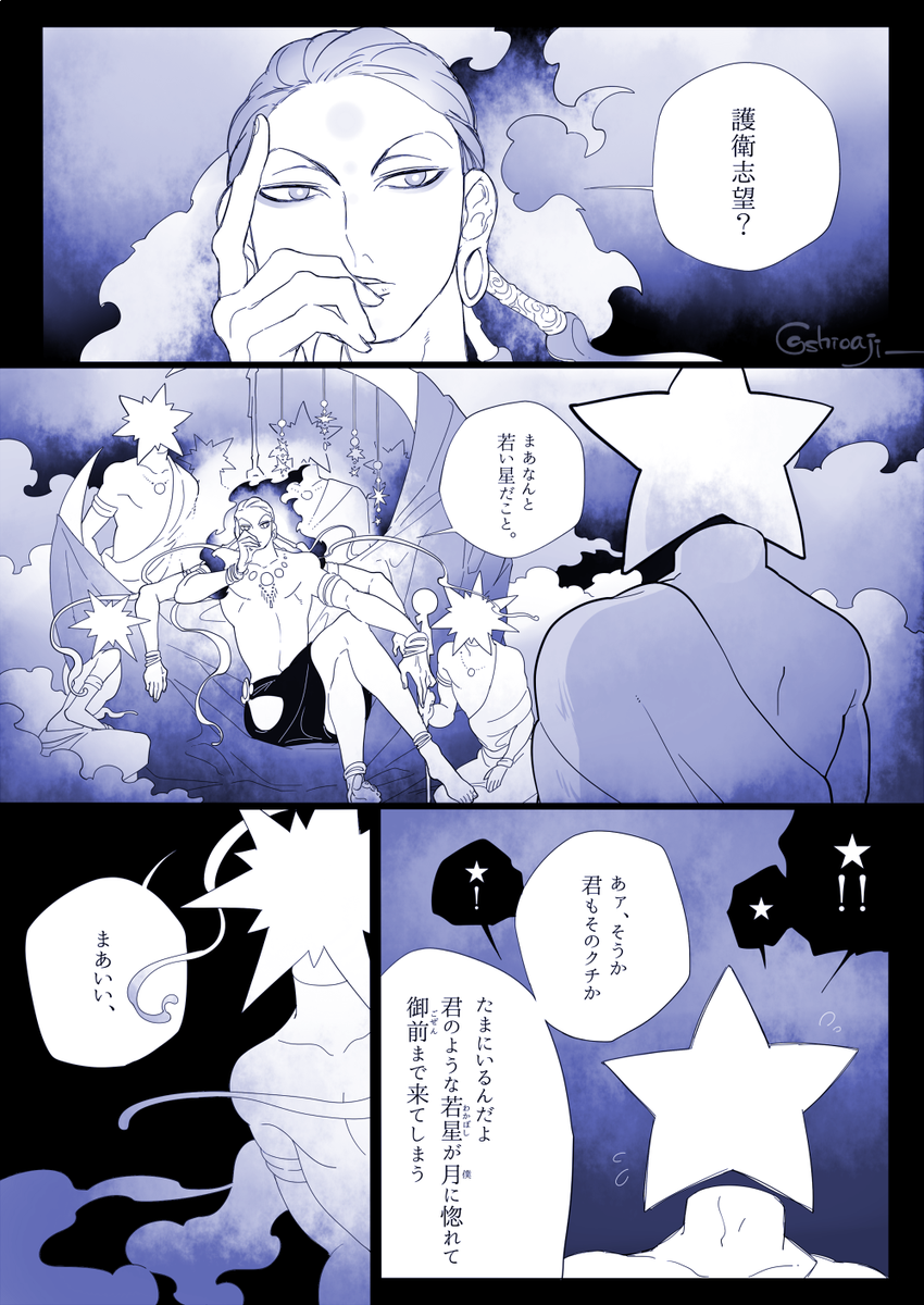満月前夜のチャンドラ神。
インド神話の神です。満月の晩は星が減る。
#創作 https://t.co/yEmjkXj3QD
