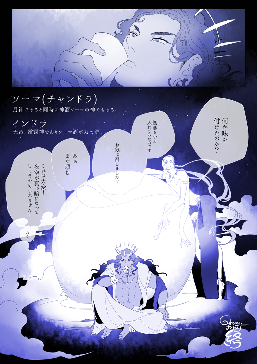 満月前夜のチャンドラ神。
インド神話の神です。満月の晩は星が減る。
#創作 https://t.co/yEmjkXj3QD