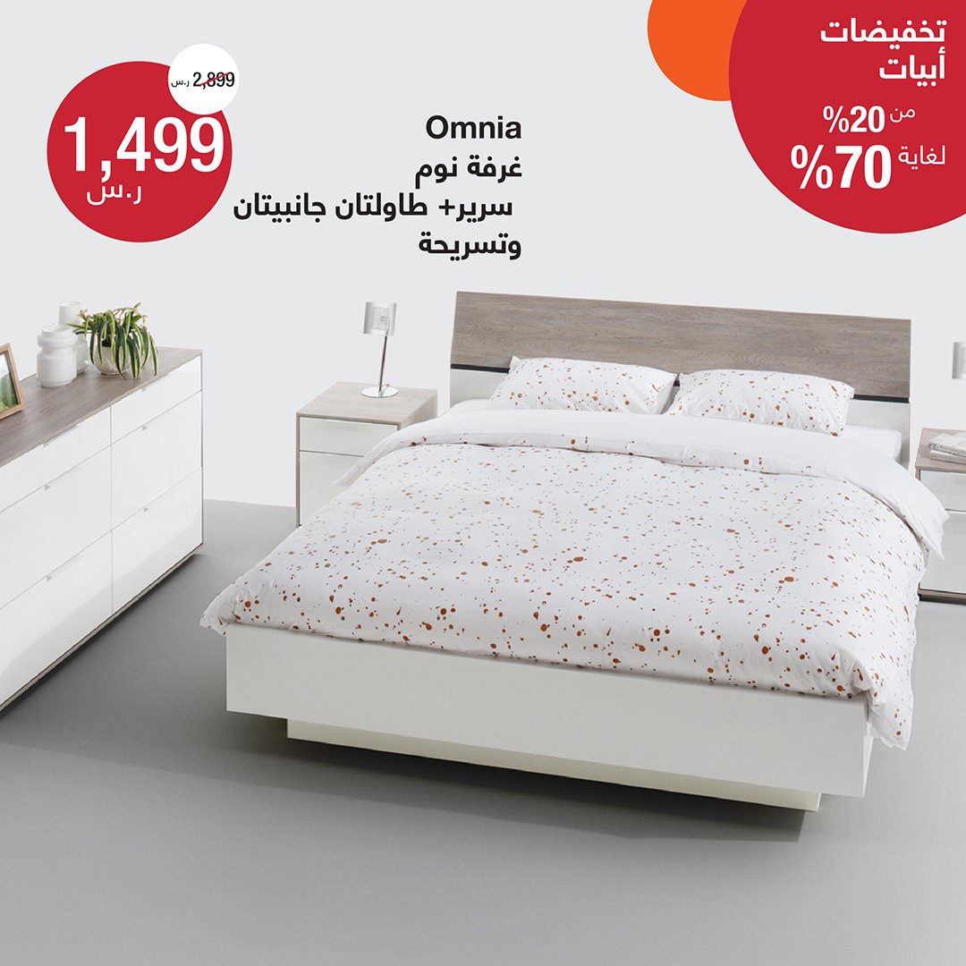 abyat ksa on twitter غرف نوم أبيات بسعر أكثر من مذهل واحد من أكثر من 3 000 منتج التي تشملها تخفيضات أبيات من 20 ولغاية 70 في جميع معارضنا بالسعودية لغاية 23 ديسمبر abyatksa