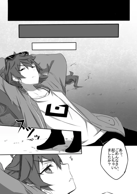 マジ砂漫画次のお話です、前回はこちらへhttps://t.co/mtu6N3Ru7m
#初音ミク #砂の惑星  #マジカルミライ

少し砂ミクさんのイメージ修正しました 