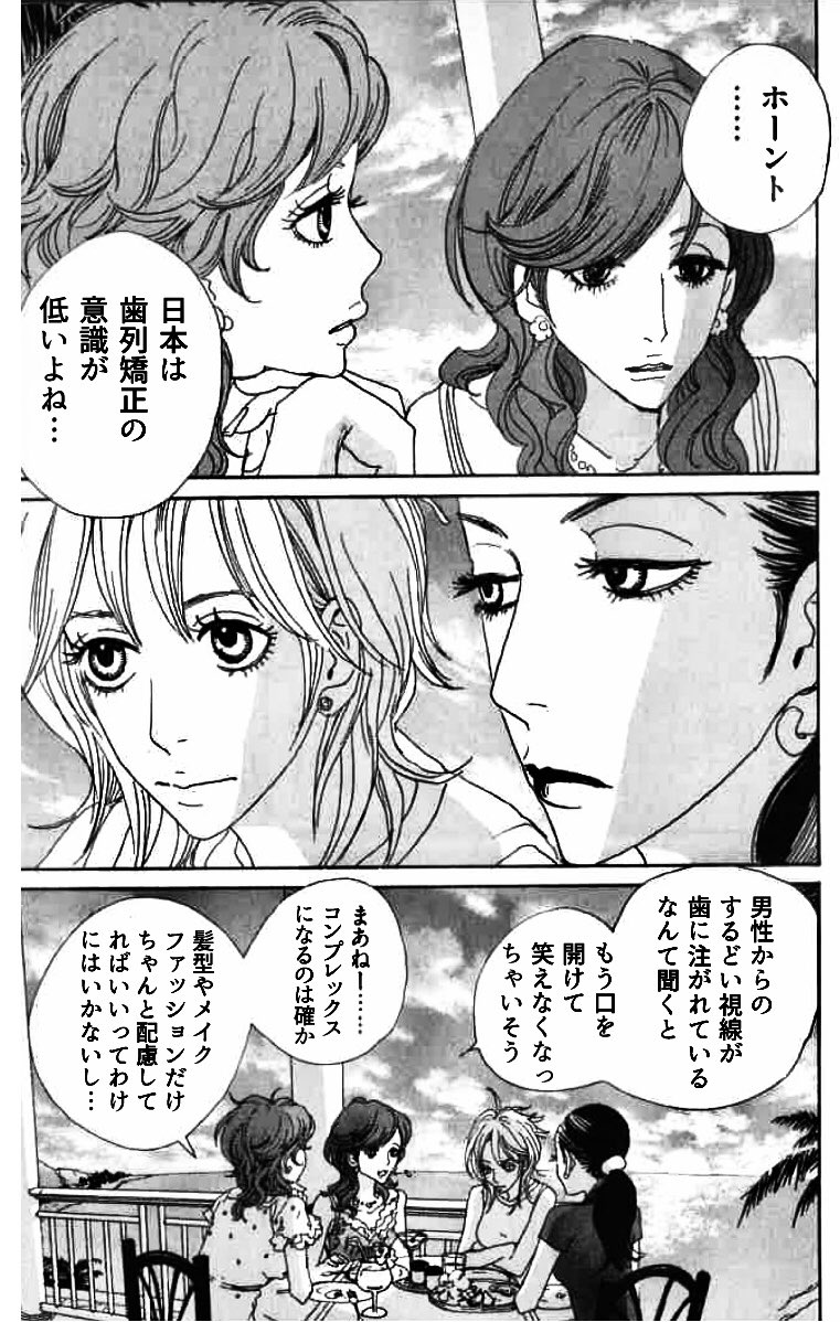 Twitter पर 高鳥都 10年くらい前に連載休止した働きマンをコンビニ版で読み返したついでに松方弘子が歯列矯正を取材するprマンガの存在を知ったんだけど原画を使い回してセリフだけ変えるというストロングな作品だった Twitter पर 高鳥都 10年くらい前に連載休止した働きマンをコンビニ版で読み返したついでに松方弘子が歯列矯正を取材するprマンガの存在を知ったんだけど原画を使い回してセリフだけ変えるというストロングな作品だった