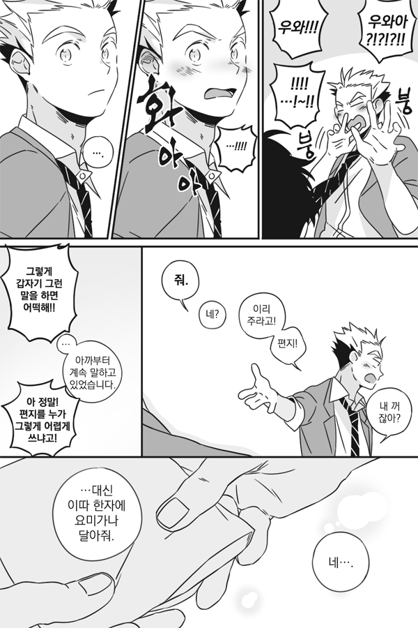 그리고 이어지는 썰ㅋㅋㅋㅋㅋ 의외로 담담하게 읽어줄 것 같은 아카아시야 