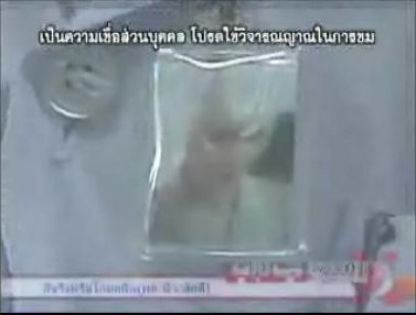 bluesherbet_'s tweet photo. ฟค.บางคนอาจไม่ทัน เราว่าอันนี้ถือเป็นข่าว kpop ที่ฟรีคสุดในไทย ไม่มีข่าวไหนลบล้างได้ คือแบบมีคนบอกถ่ายรูปเจ้าแม่ตะเคียนทองได้ เอารูปใส่ล็อกเก็ตกราบไหว้ แต่ความจริงคือรูปคิมแจจุง #kjjfanmeetinginbkk2017 https://t.co/uqa602Ma71