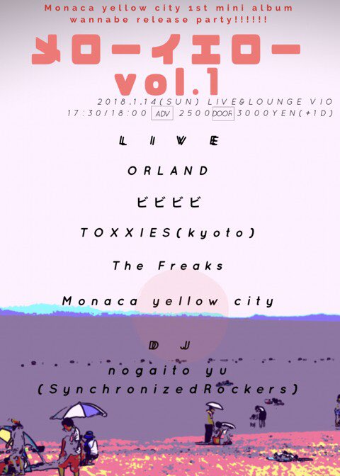 monaca_y_c's tweet photo. 《拡散超希望》
🎉Monaca yellow city リリパ開催🎉
        【メローイエロー Vol.1】

→1/14 (sun)
→Live&amp;longre Vio 
ADV2500/DOOR3000

チケット取り置き各バンドのDMリプライ等で‼︎

詳しくはこちら↓ https://t.co/ioIg7NVPaQ