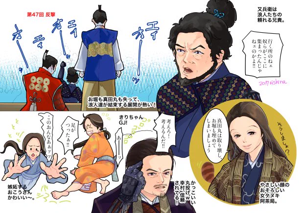 リアタイできないかも。感想絵再掲します。 #追丸47話 