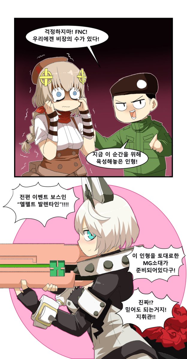 소린이와 FNC 