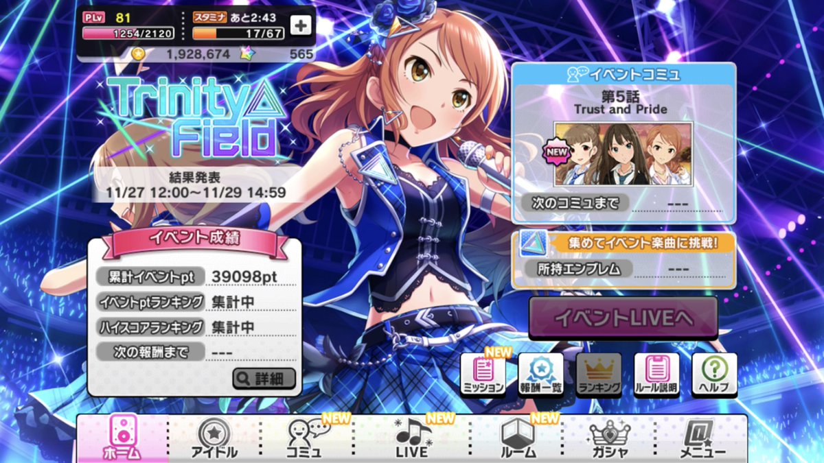 トリニティフィールド ট ইট র অন সন ধ ন