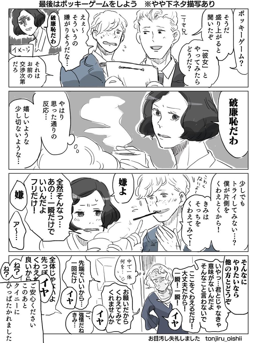 ポッキーの日4コマ。
最初に言っておきますが、ヒドイです
すみませんでした… 