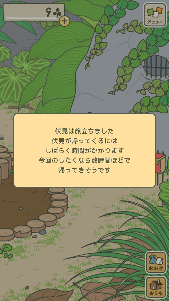 究極の放置 され ゲー 旅かえる がかわいい Togetter 究極の放置 され ゲー 旅かえる がかわいい Togetter