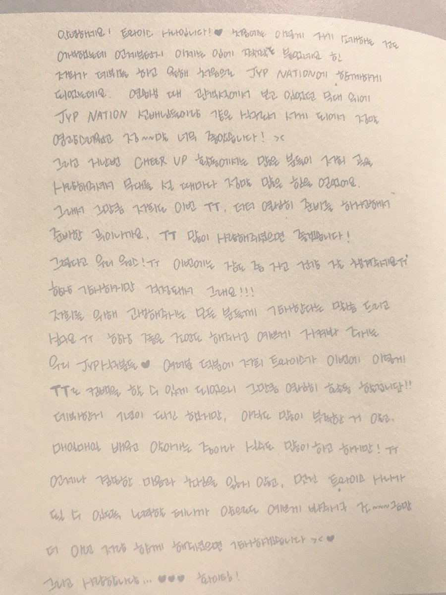 Twice 사나ペン Pa Twitter ハングル文字読める方いませんか これtwiceのアルバムについてたサナちゃんのメッセージみたいなのなんです 和訳していただきたいのですがお願いできませんか ハングル文字 とにかく可愛い湊崎 Twice Rt T Co