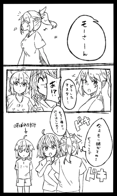 FGO日記 モーさんの憂鬱

#FGO
#FateGO 